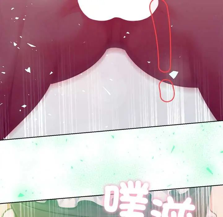 不只是朋友 - 第22話 - page 24