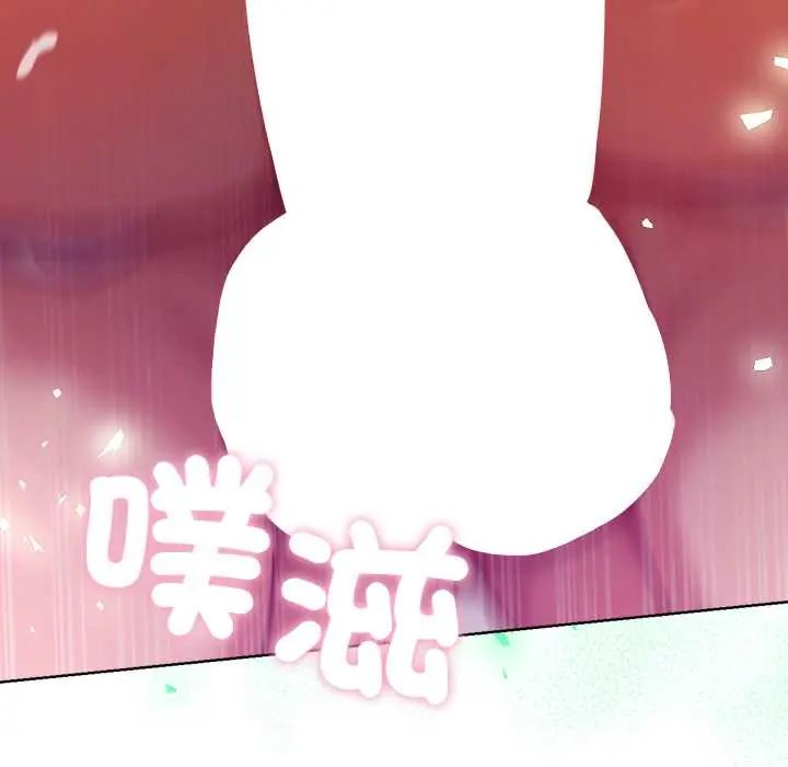 不只是朋友 - 第22話 - page 26
