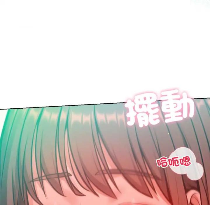不只是朋友 - 第22話 - page 27