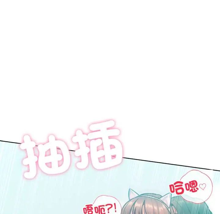 不只是朋友 - 第22話 - page 29