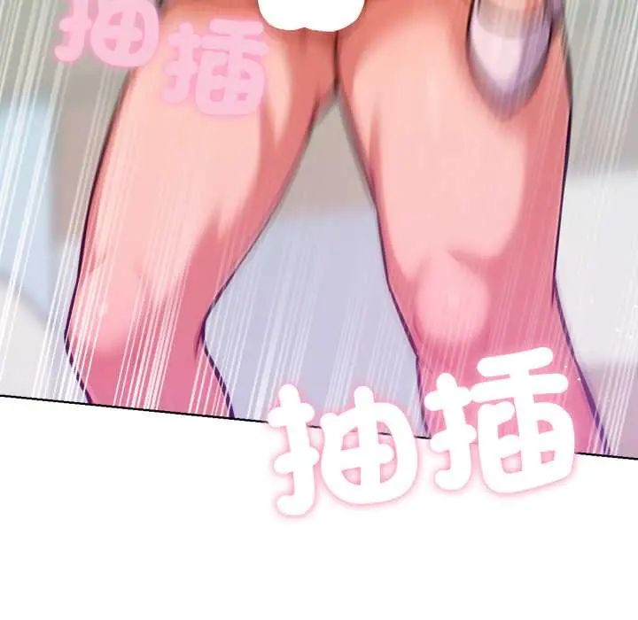 不只是朋友 - 第22話 - page 31