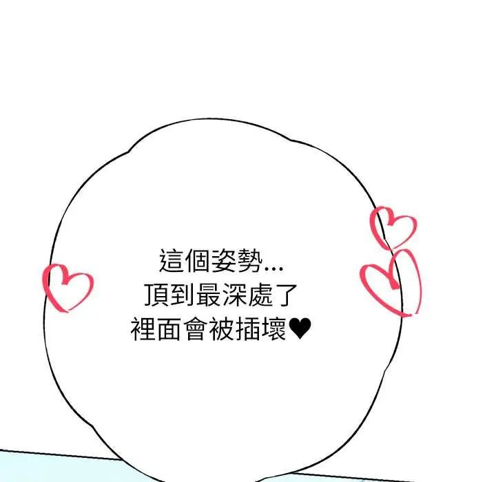 不只是朋友 - 第22話 - page 32