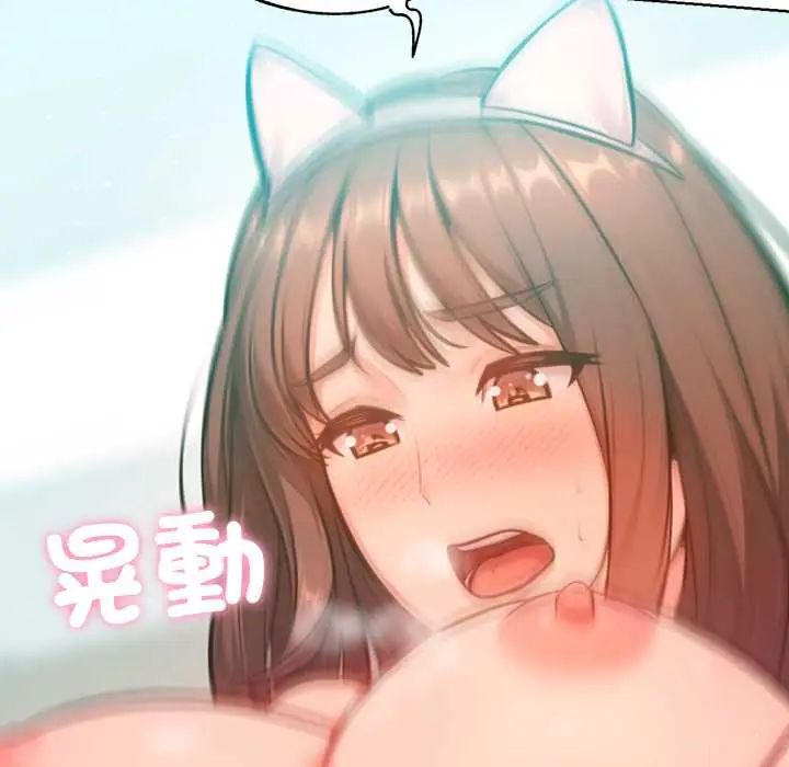 不只是朋友 - 第22話 - page 33