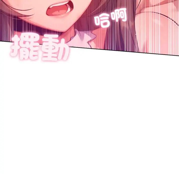 不只是朋友 - 第22話 - page 37