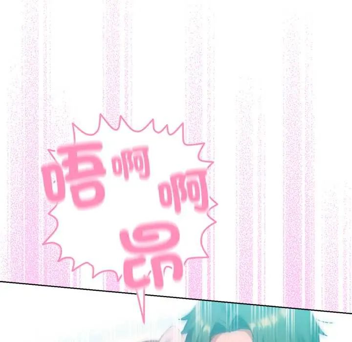 不只是朋友 - 第22話 - page 40