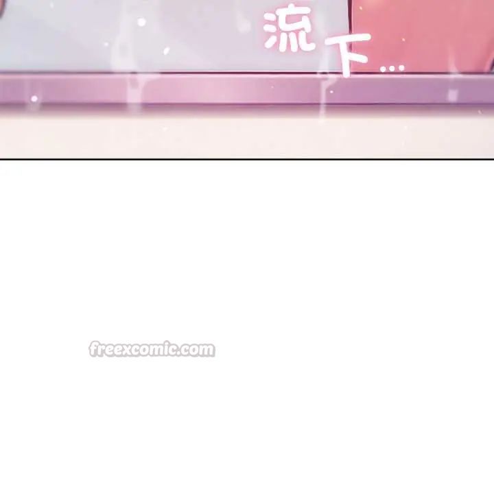 不只是朋友 - 第22話 - page 45
