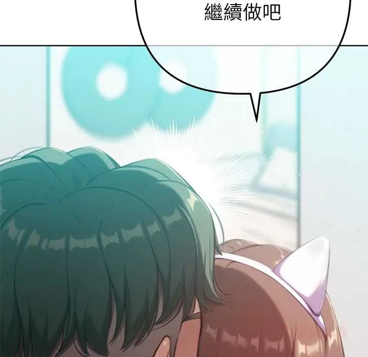 不只是朋友 - 第22話 - page 52