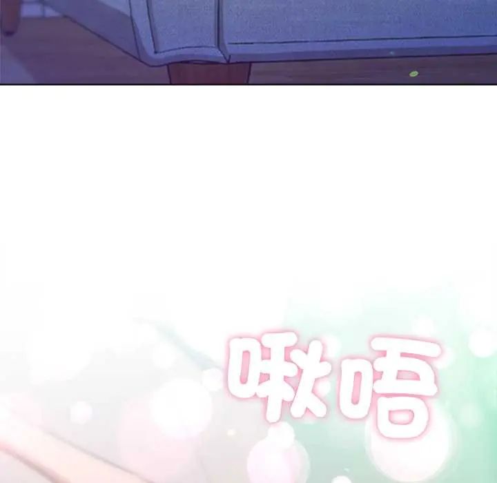 不只是朋友 - 第22話 - page 56