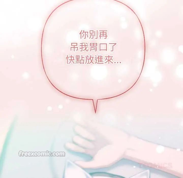 不只是朋友 - 第22話 - page 60