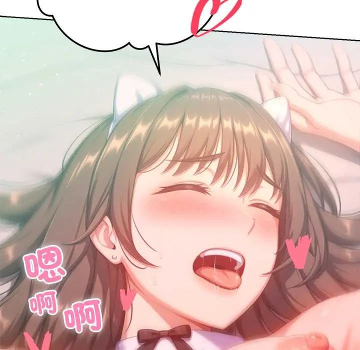 不只是朋友 - 第22話 - page 74