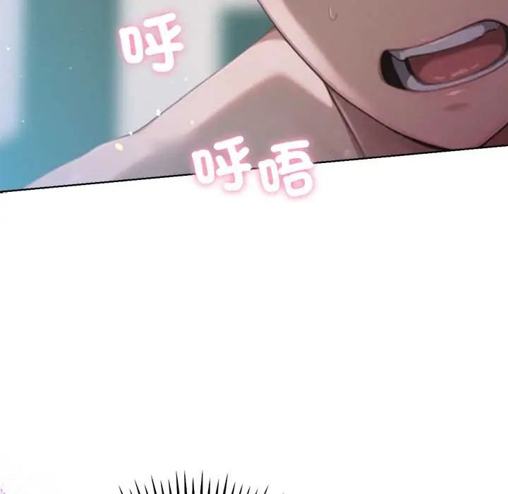 不只是朋友 - 第22話 - page 77