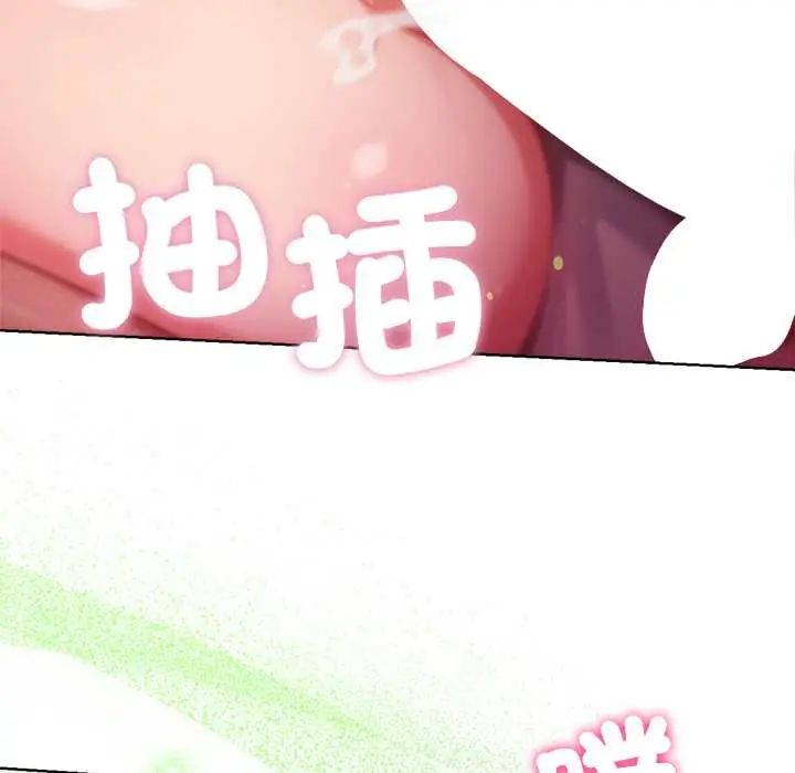 不只是朋友 - 第22話 - page 83