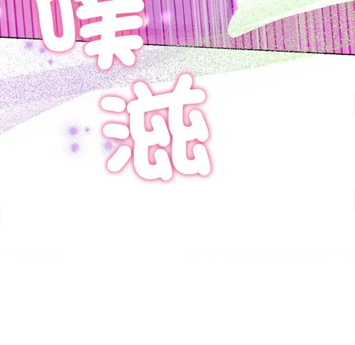 不只是朋友 - 第22話 - page 87