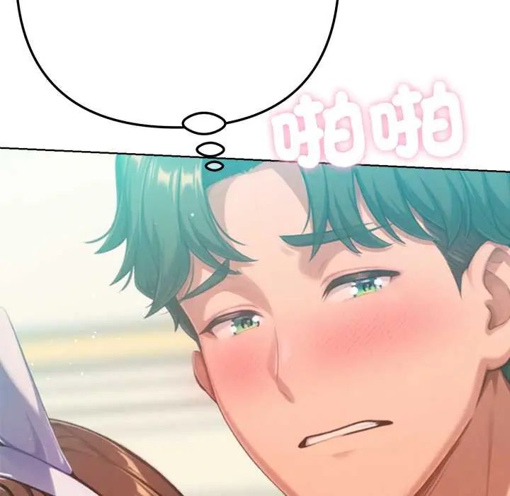 不只是朋友 - 第22話 - page 89
