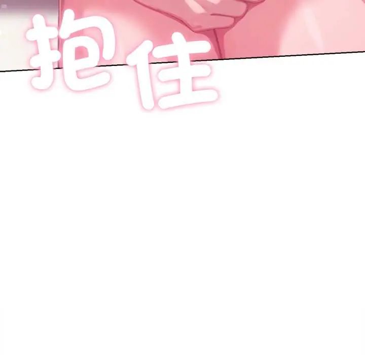 不只是朋友 - 第22話 - page 96