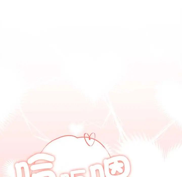 不只是朋友 - 第22話 - page 99
