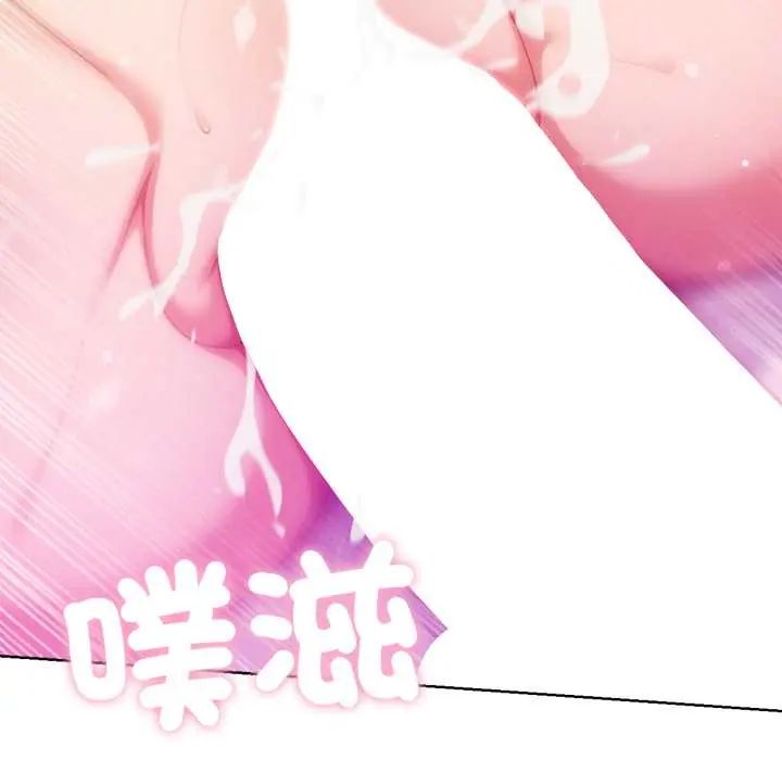 不只是朋友 - 第22話 - page 106