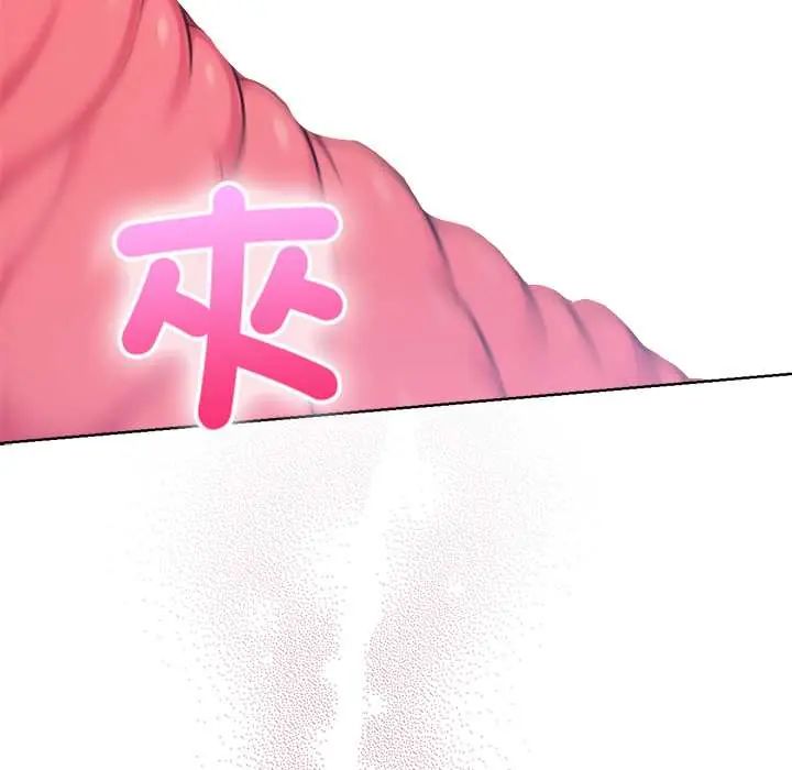 不只是朋友 - 第22話 - page 126