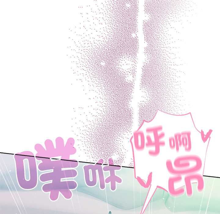 不只是朋友 - 第22話 - page 129