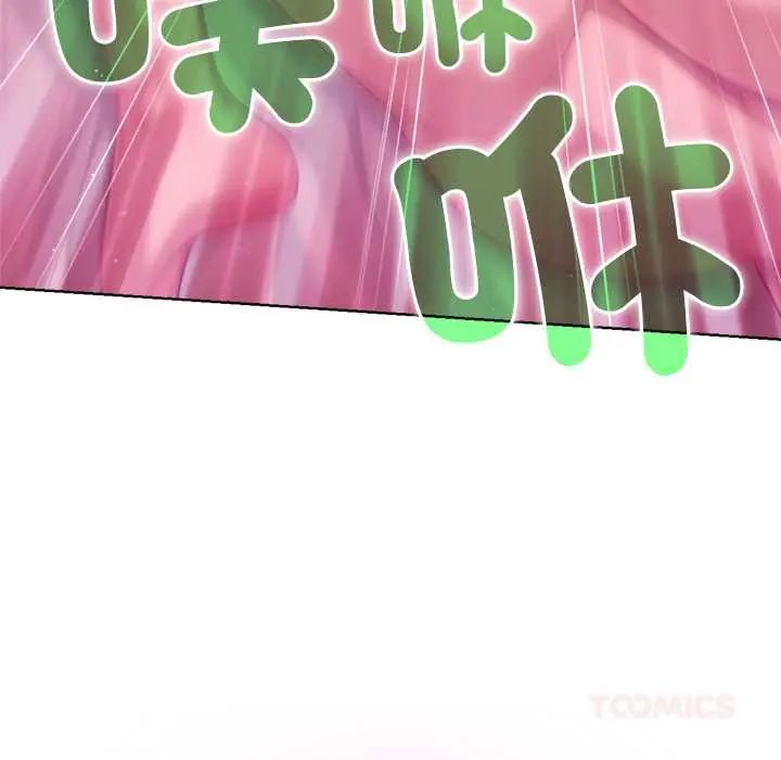 不只是朋友 - 第22話 - page 132