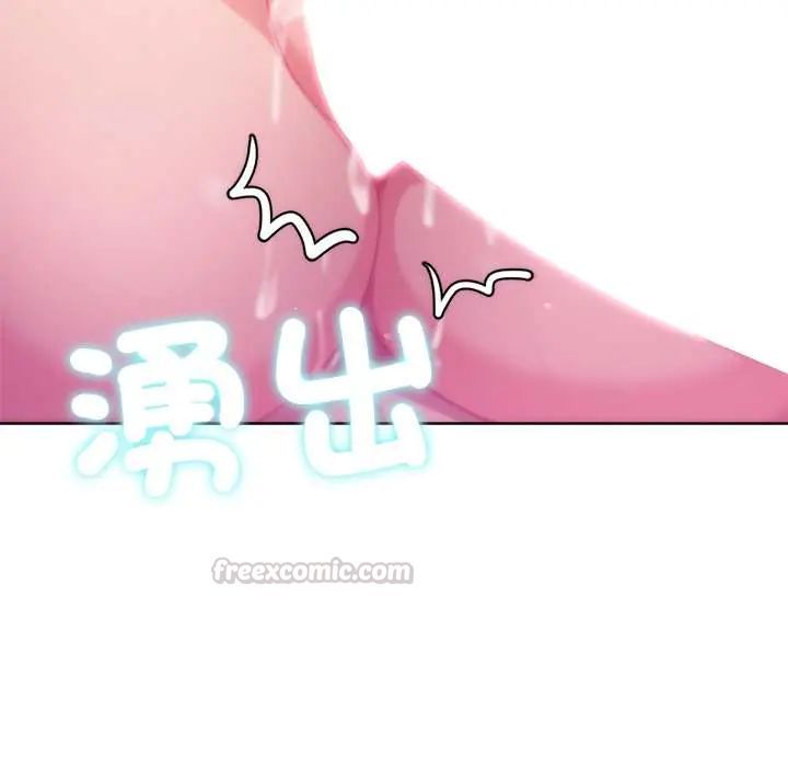 不只是朋友 - 第22話 - page 135