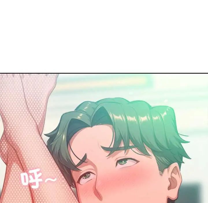 不只是朋友 - 第22話 - page 136