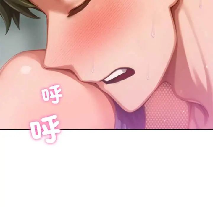 不只是朋友 - 第22話 - page 142
