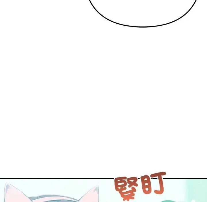 不只是朋友 - 第22話 - page 159