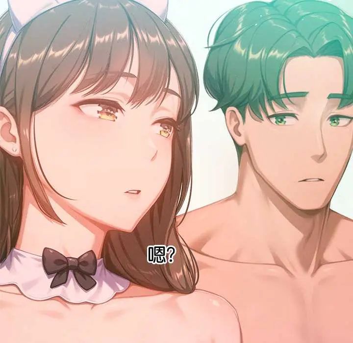 不只是朋友 - 第22話 - page 160