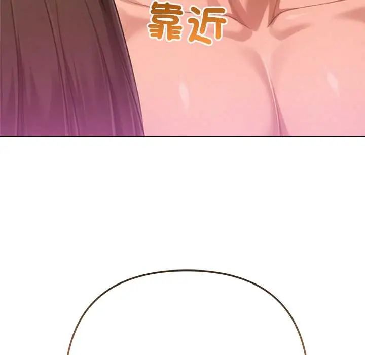 不只是朋友 - 第22話 - page 185