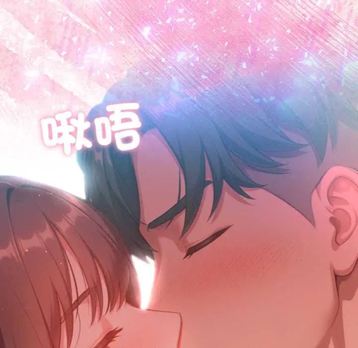 不只是朋友 - 第22話 - page 191