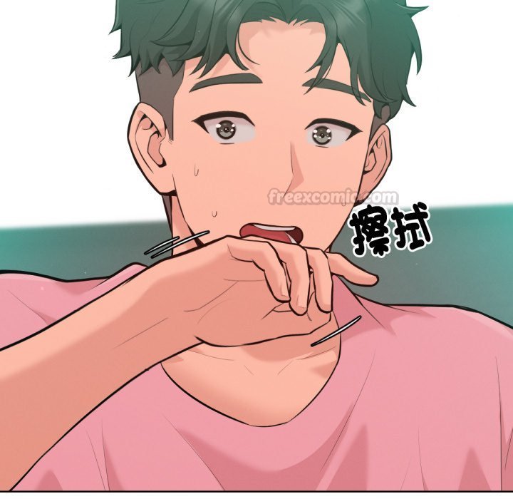 不只是朋友 - 第3话 - page 15