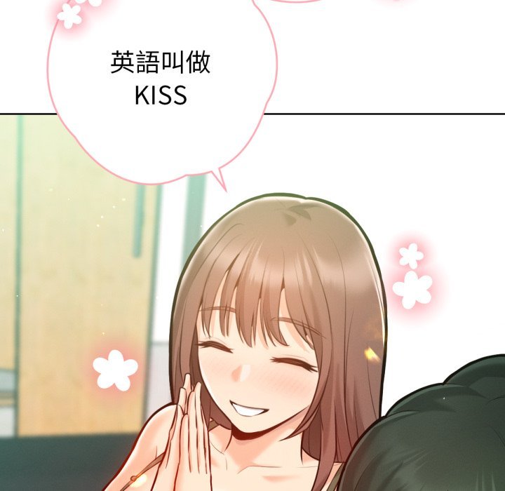 不只是朋友 - 第3话 - page 17