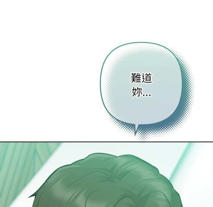 不只是朋友 - 第3话 - page 24