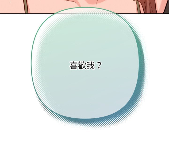 不只是朋友 - 第3话 - page 27