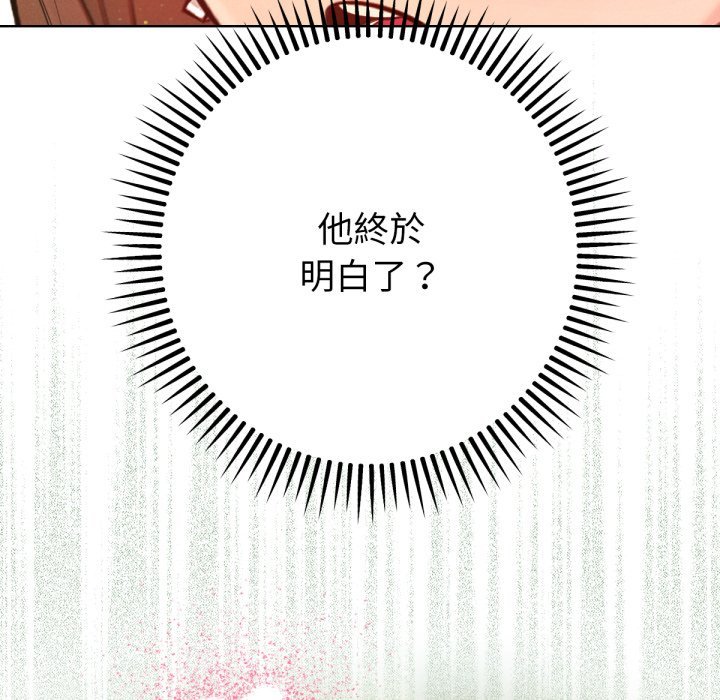 不只是朋友 - 第3话 - page 29