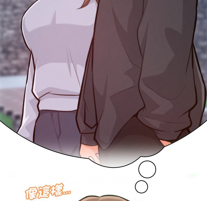 不只是朋友 - 第3话 - page 31