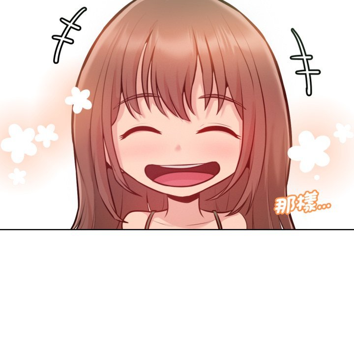 不只是朋友 - 第3话 - page 32