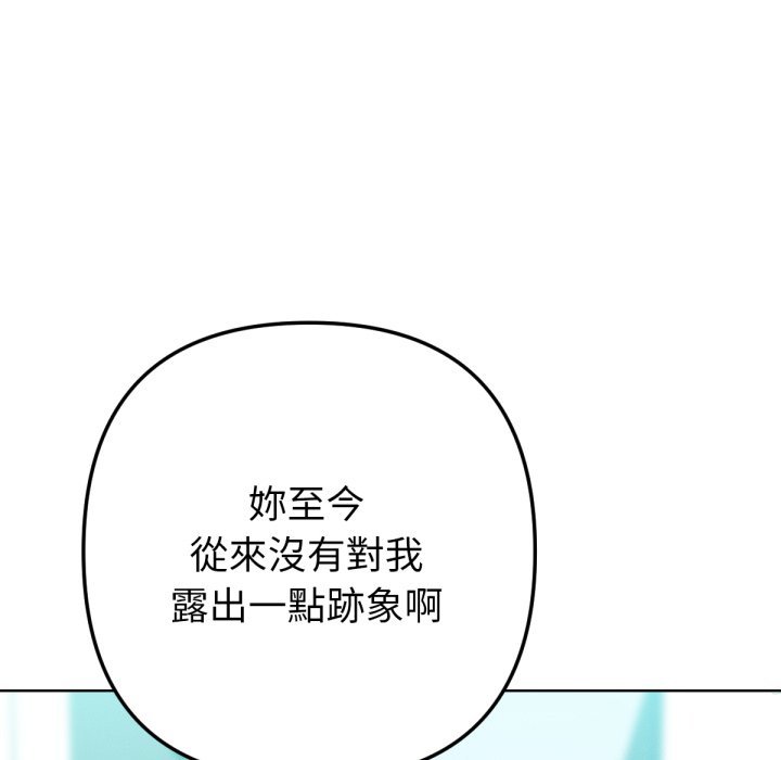 不只是朋友 - 第3话 - page 34