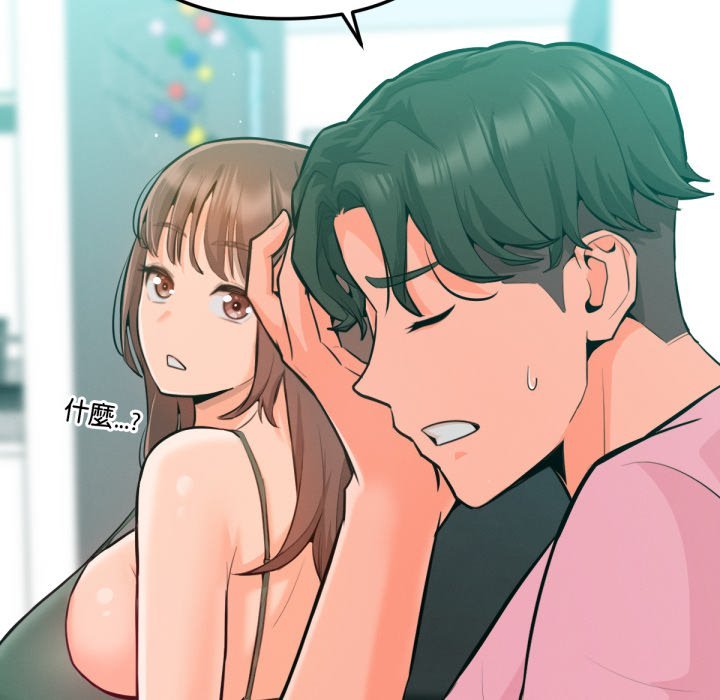 不只是朋友 - 第3话 - page 35