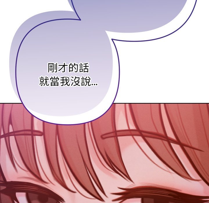 不只是朋友 - 第3话 - page 38