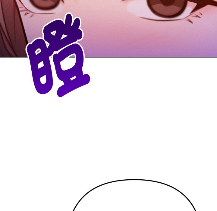 不只是朋友 - 第3话 - page 39