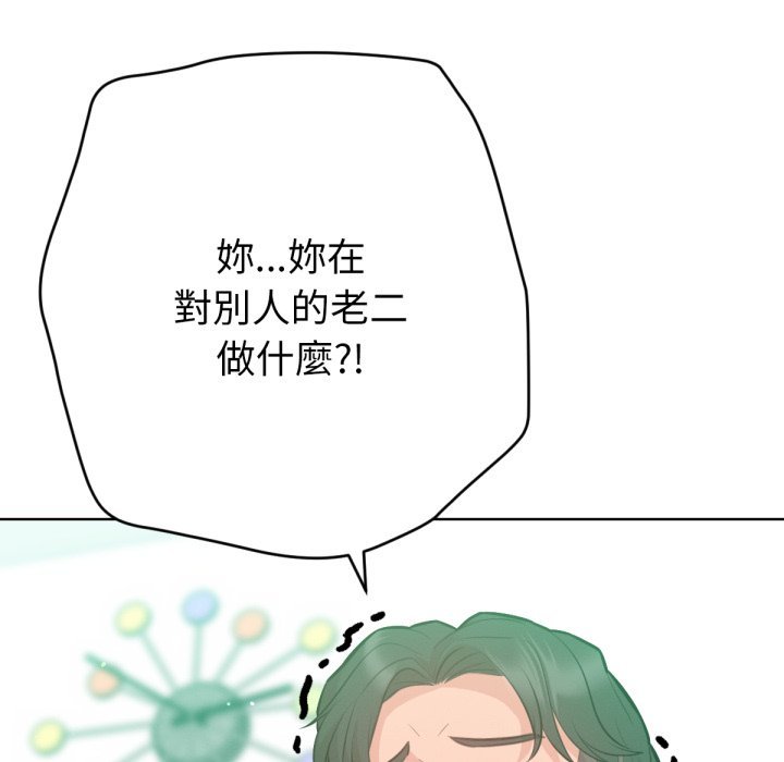 不只是朋友 - 第3话 - page 50