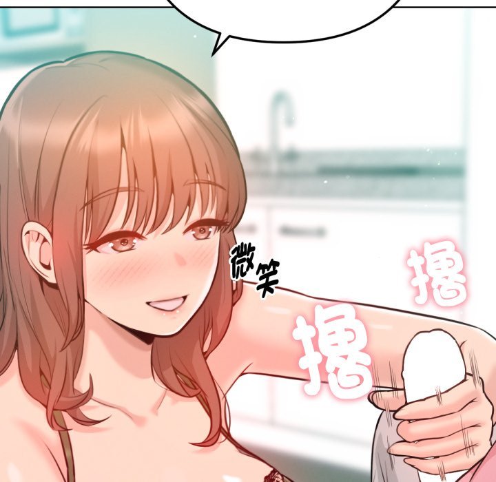 不只是朋友 - 第3话 - page 53