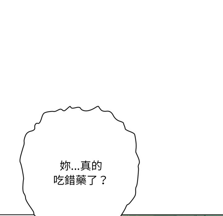 不只是朋友 - 第3话 - page 55