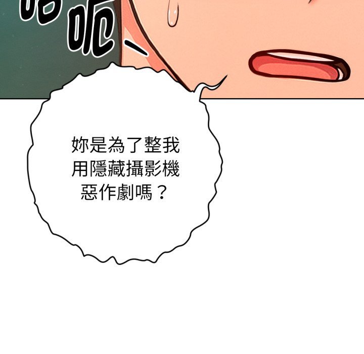 不只是朋友 - 第3话 - page 57