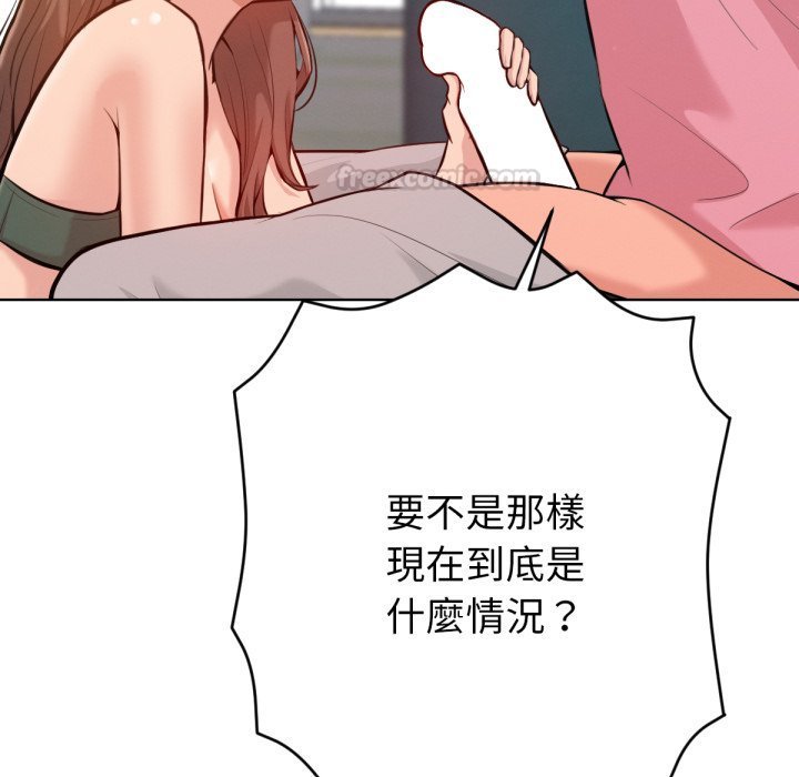 不只是朋友 - 第3话 - page 60