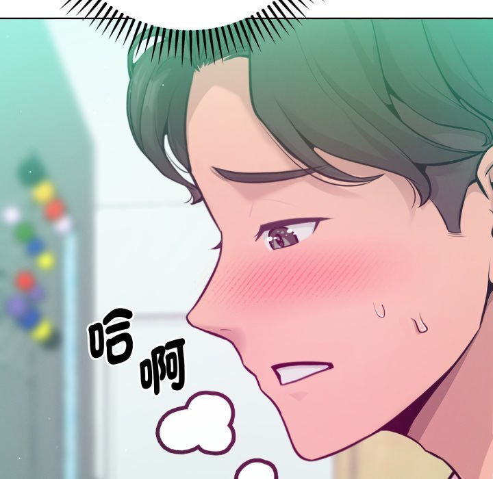 不只是朋友 - 第3话 - page 73