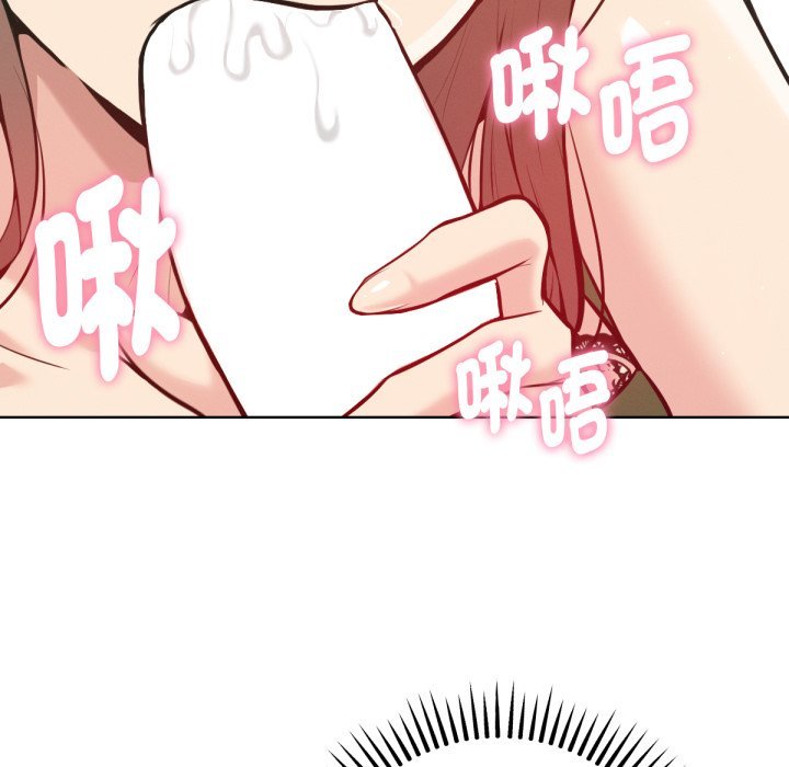 不只是朋友 - 第3话 - page 79