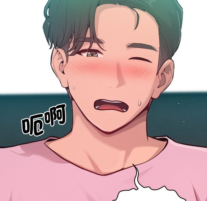 不只是朋友 - 第3话 - page 83